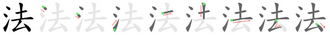 法