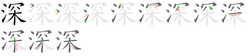 深